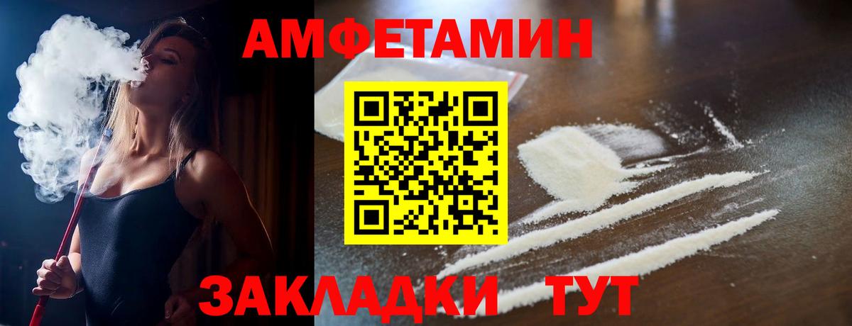 Amphetamine VHQ Нарткала