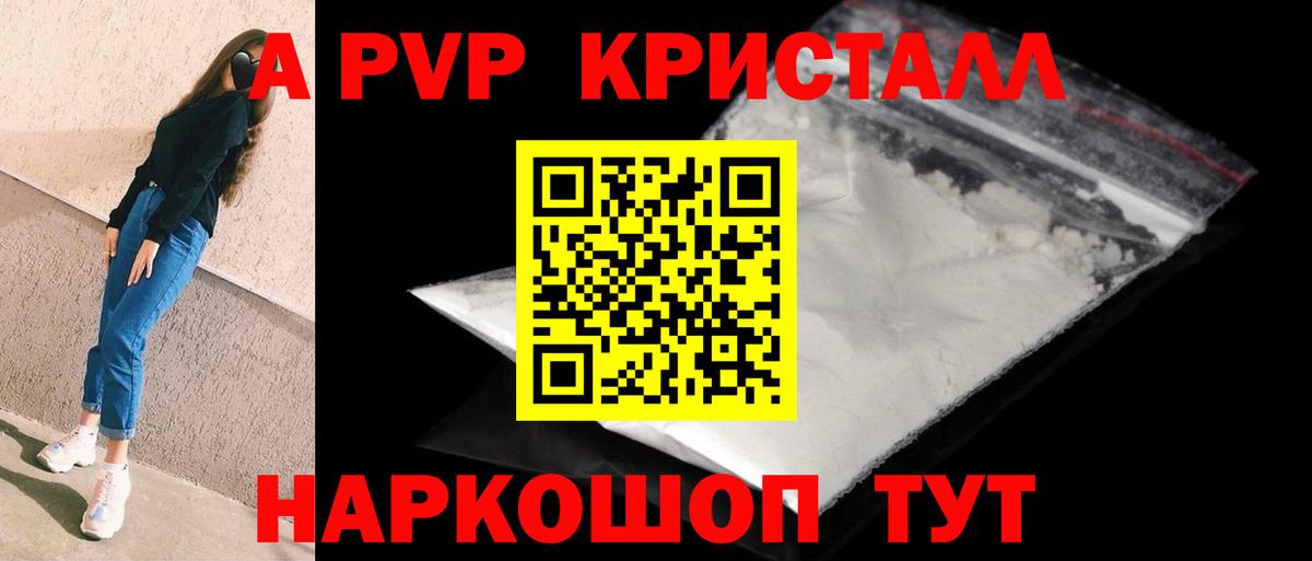 сколько стоит  Вход с VPN  Нарткала  APVP мука  Альфа ПВП мука  А ПВП мука 