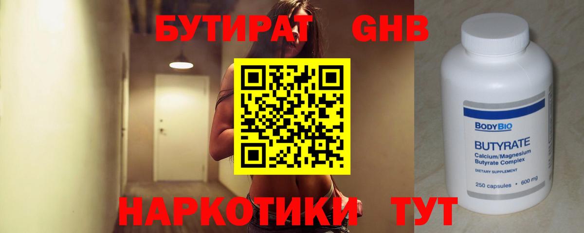 Бутират оксана  Вход с VPN  Нарткала 