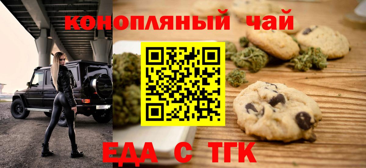 Cannafood марихуана  Вход с VPN  Нарткала 