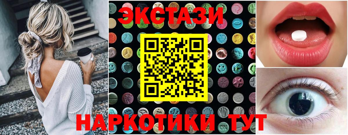 Экстази 300 mg  Ecstasy  Вход с VPN  Нарткала  ЭКСТАЗИ Punisher 