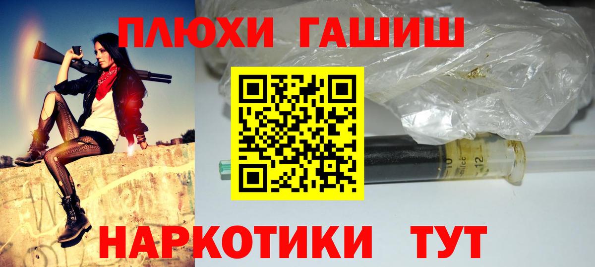 ГАШ хэш Нарткала