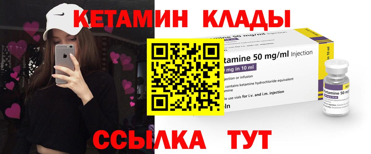 Кетамин VHQ  Кетамин ketamine  Нарткала  Вход с VPN 