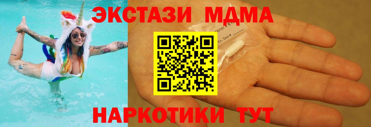 MDMA crystal Нарткала