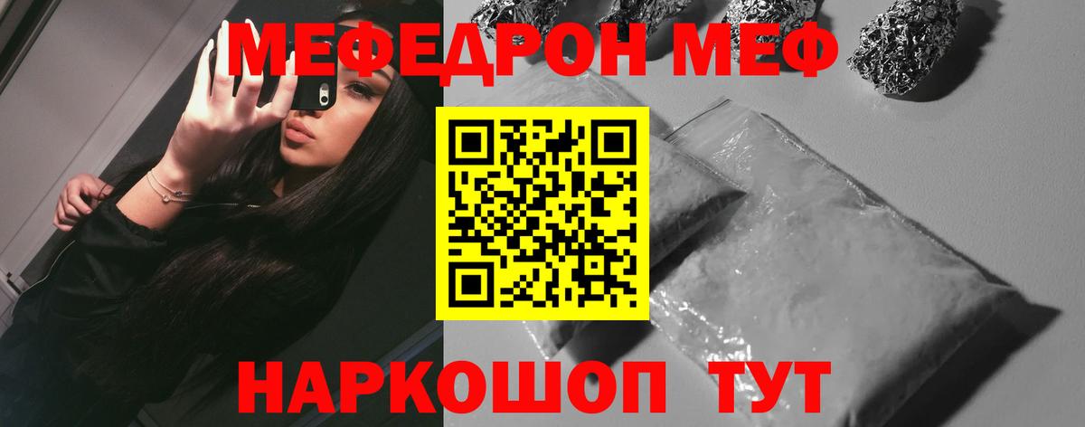купить наркотик  МЯУ-МЯУ  МЯУ-МЯУ мука  Вход с VPN  Меф мяу мяу  МЯУ-МЯУ  Нарткала 