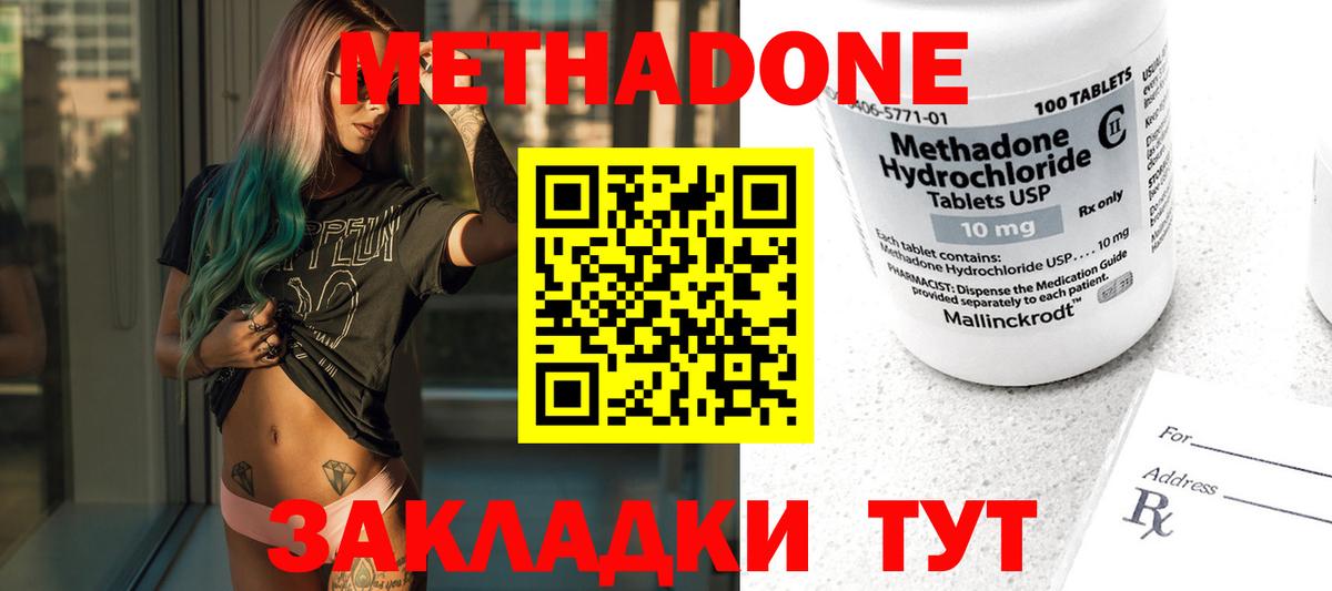 МЕТАДОН VHQ  сайты даркнета формула  Вход с VPN  Нарткала  МЕТАДОН кристалл 