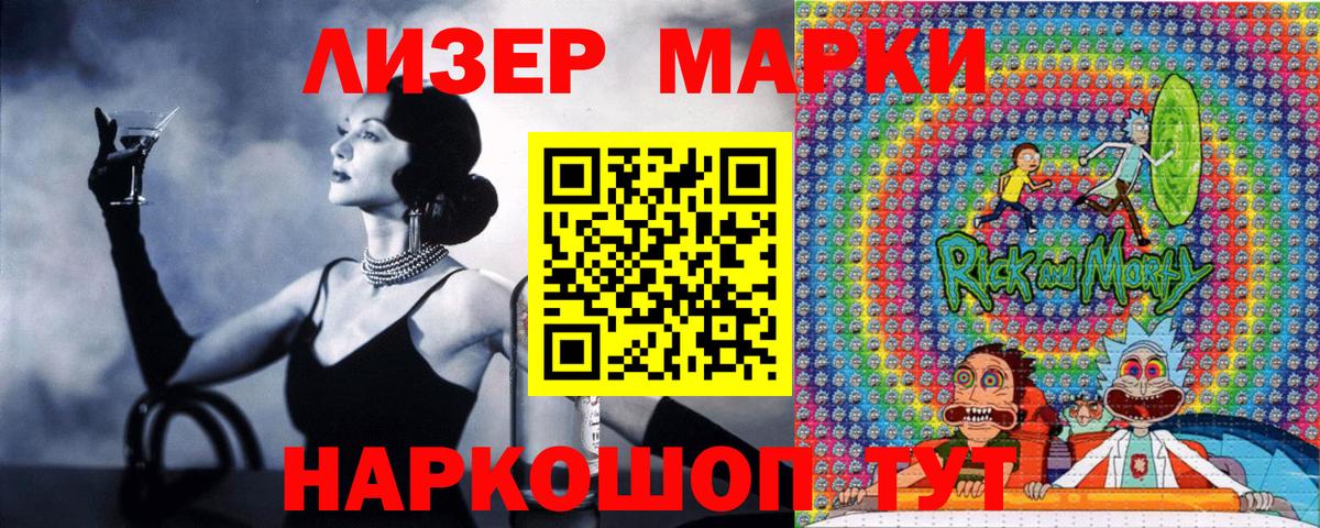 Марки 25I-NBOMe 1,5мг  Вход с VPN  Нарткала  закладка  Марки 25I-NBOMe 1,5мг 